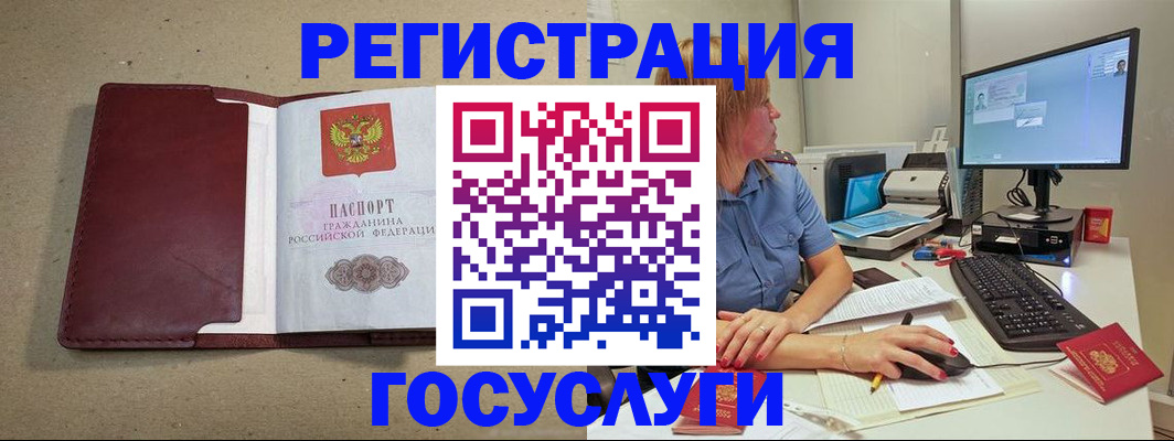временная регистрация законно в Барнауле