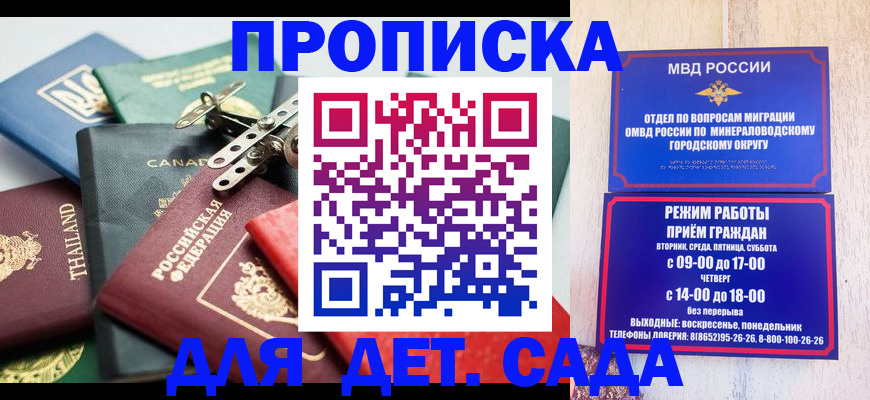 временная регистрация поиск в Барнауле