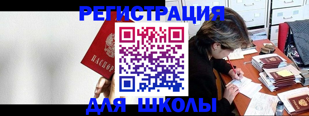 прописка поиск в Барнауле