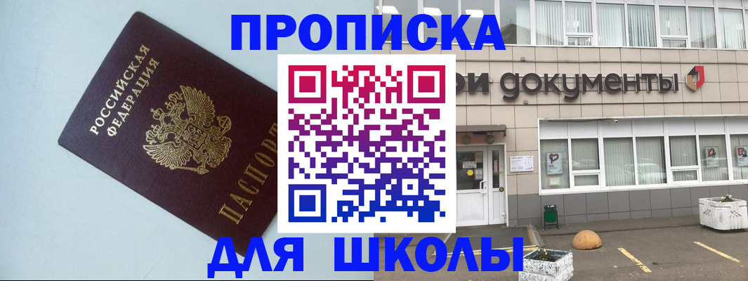 прописка иностранных граждан в Барнауле